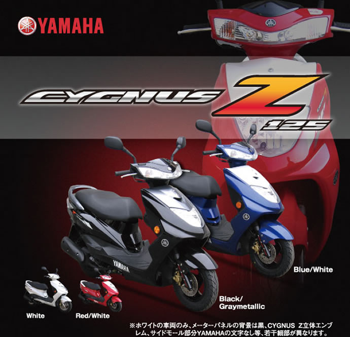 CYGNUSZ125