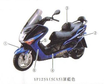 台湾YAMAHA MAJESTY125（5CA5)
