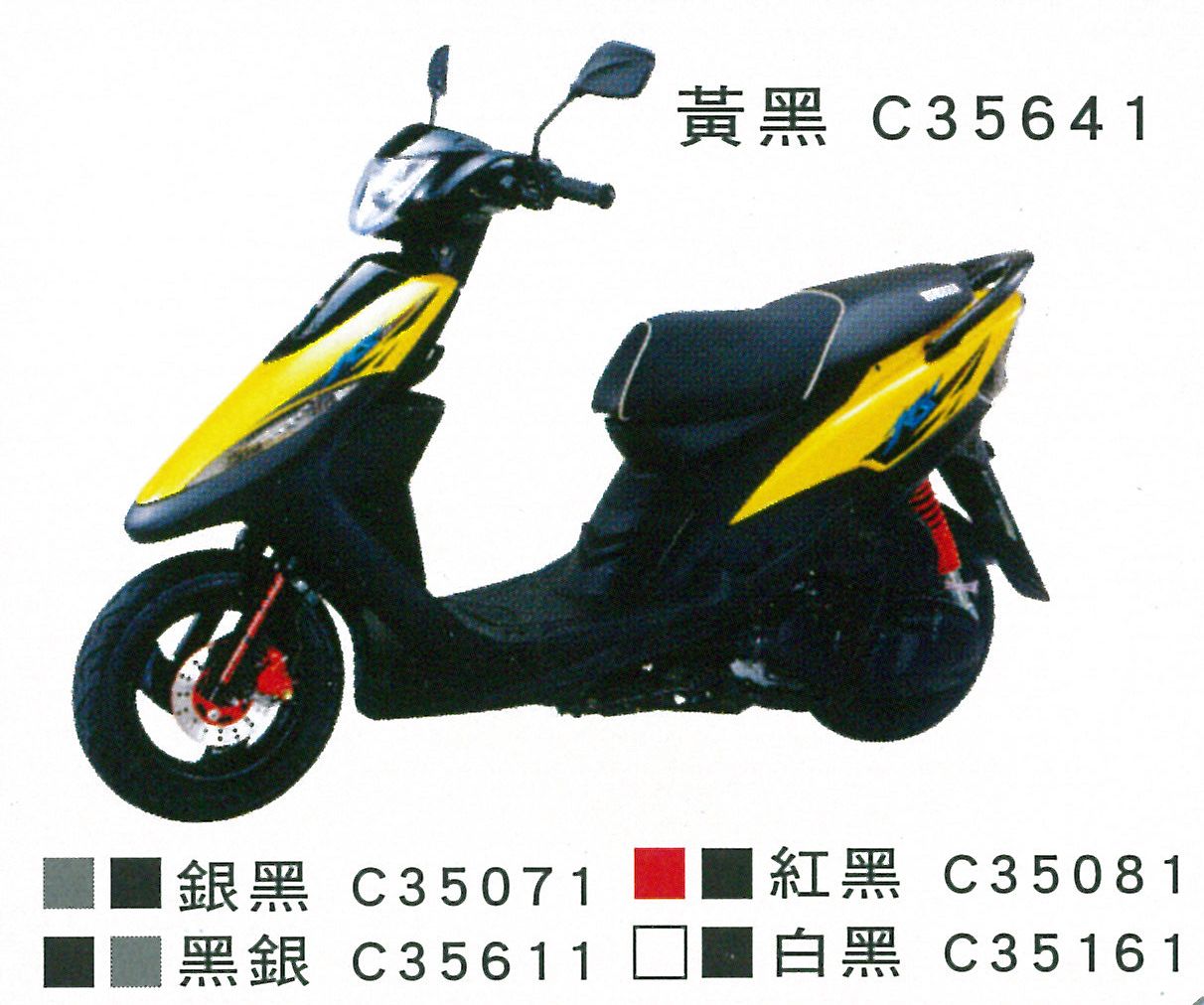 JOG RS100(SE17205A5)