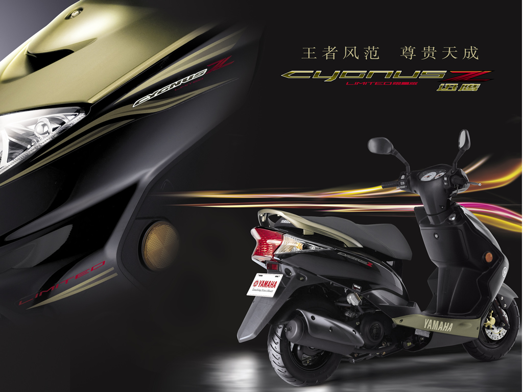 CYGNUSZ125 LIMITED EDTION