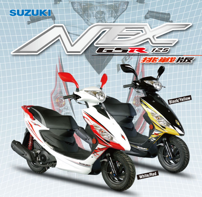 GSR125 NEX 挑戦版(UTD44)(UT125XZ2)
