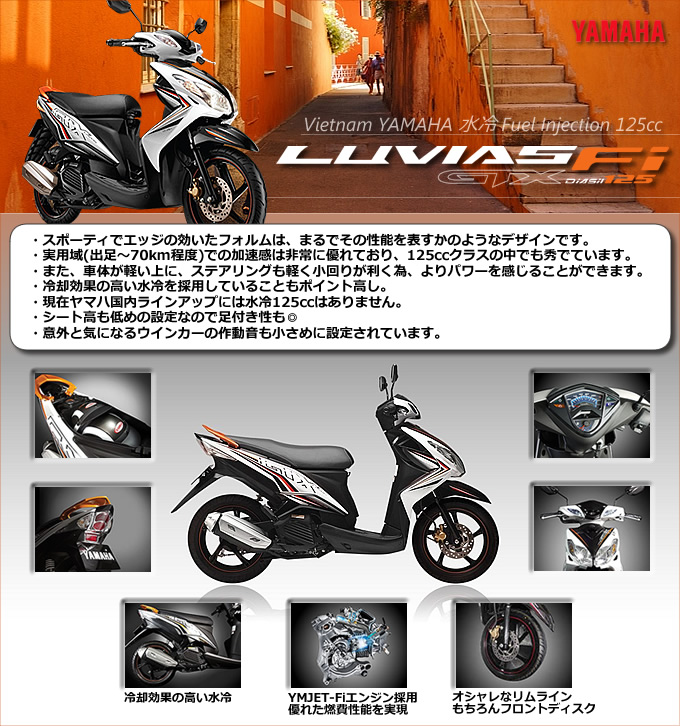 Luvias GTX 125Fi