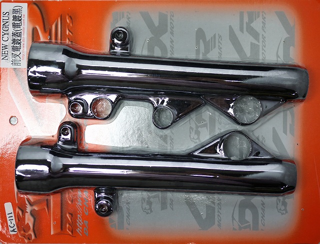 シグナスX125ブラックメッキフロントフォークカバー DCR-254