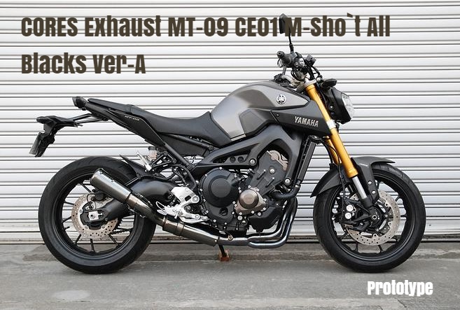 CORES コアーズ Exhaust MT-09 CE01 M-Sho`t All Blacks Ver-A CE01-M9-0001-AB オールブラックス マフラー JP-CRS-MU001AB