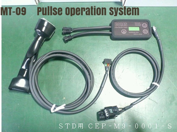 CORES コアーズ MT-09 STD用 Pullse Operation System CEP-M9-0001-S パルスオペレーションシステム JP-CRS-OT002