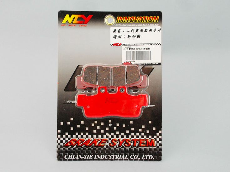 シグナスX　レーシング　レッドブレーキパッド　2ND NCY-205