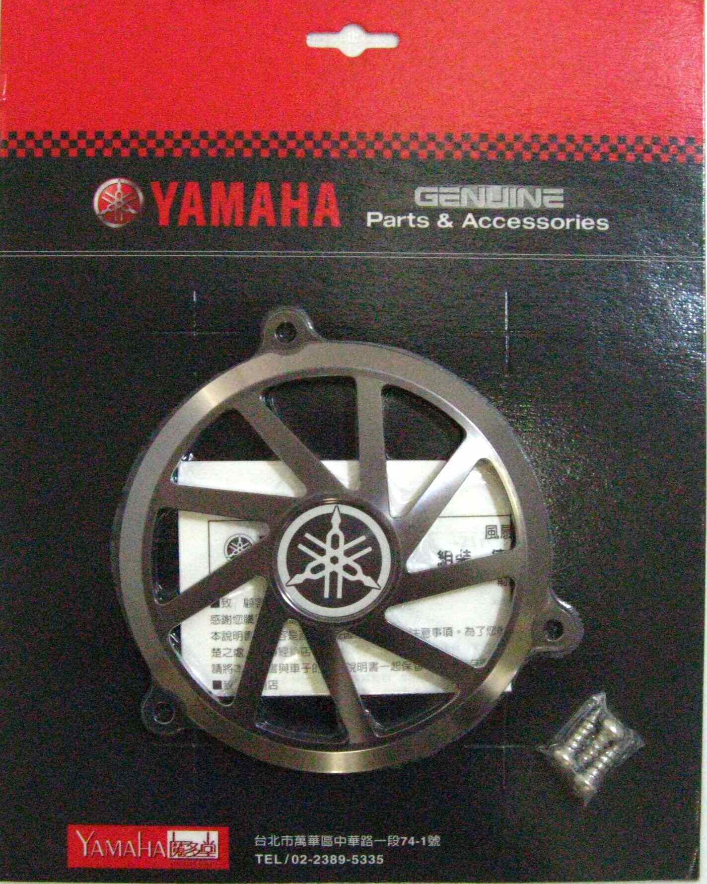 シグナスX125アルミファンカバー(チタン) AC-58Y